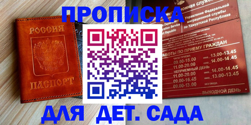 прописка иностранных граждан в Балтийске