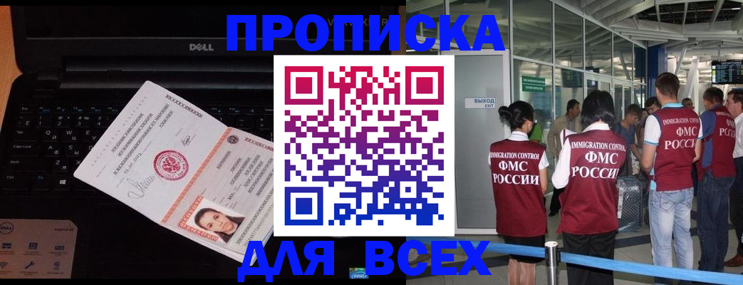 найти адрес прописки в Балтийске