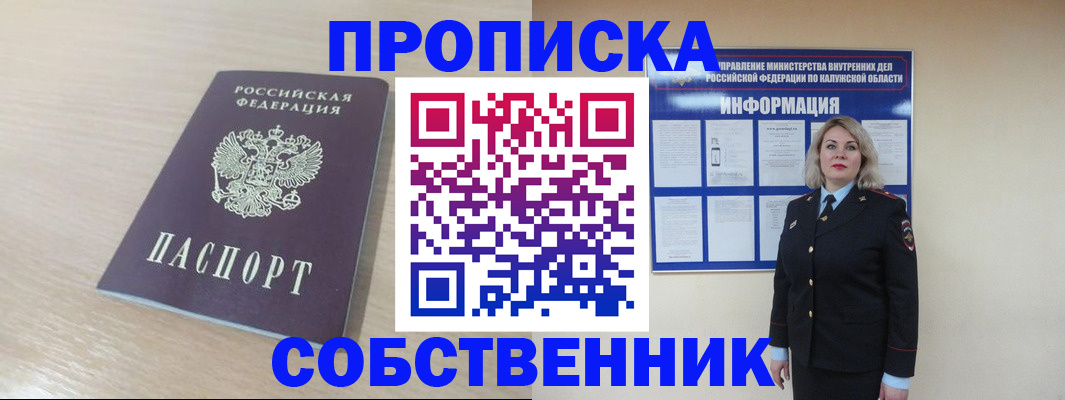 найти адрес прописки в Балтийске