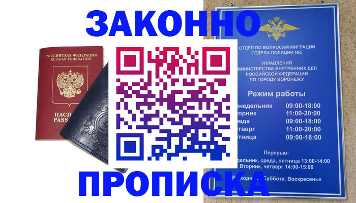 прописка поиск в Балтийске